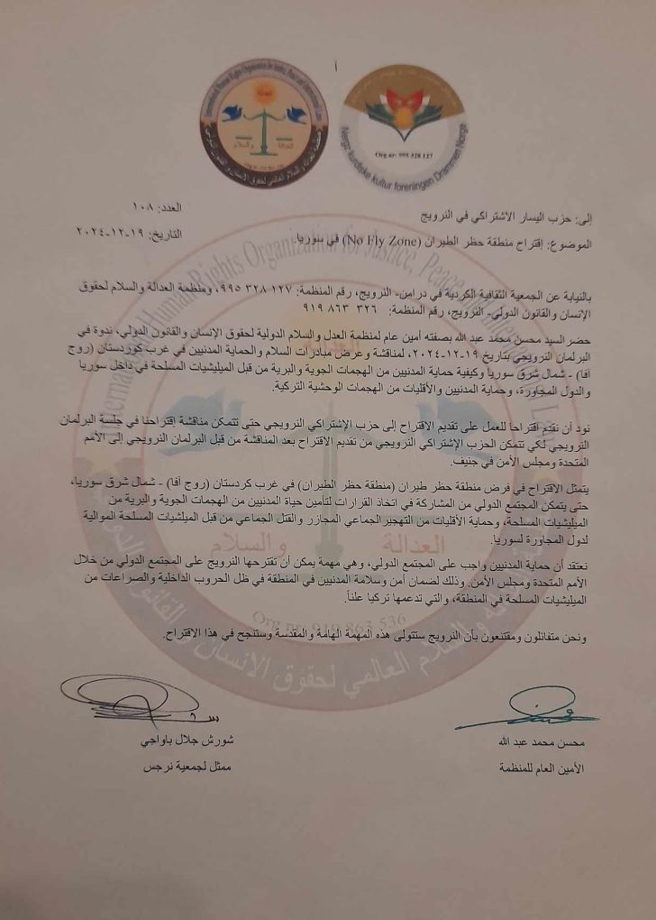 زيارة إلى البرلمان النرويجي 6 عربي